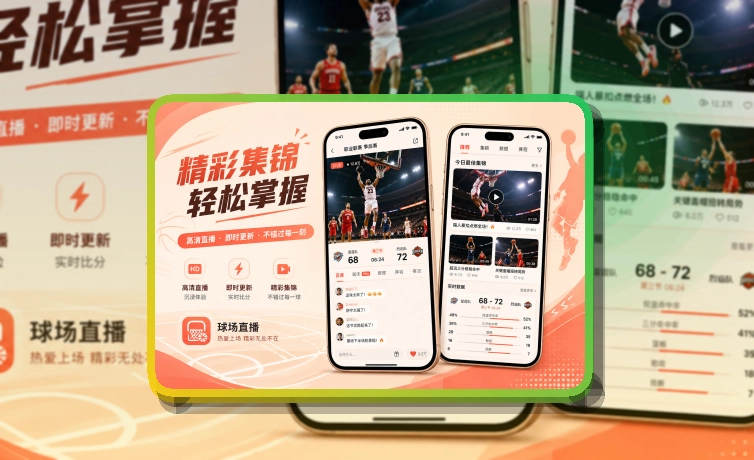 8868体育Google Play下载入口页面